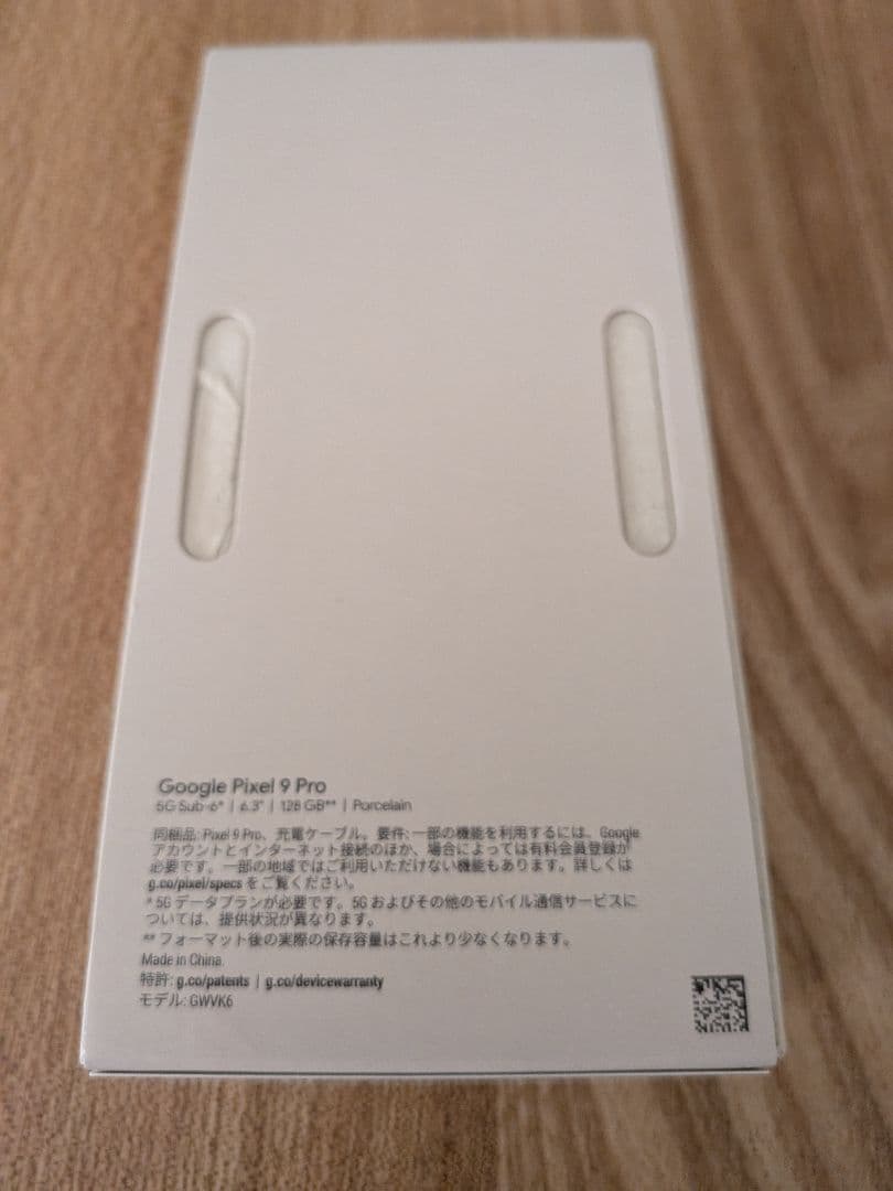 【極美品】Google Pixel 9 Pro Porcelian ピクセル