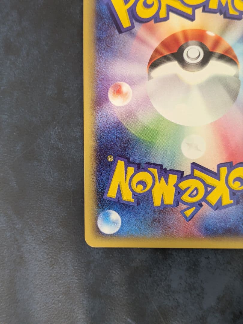 カイリキー ★ 第1弾基本拡張パック 121/128