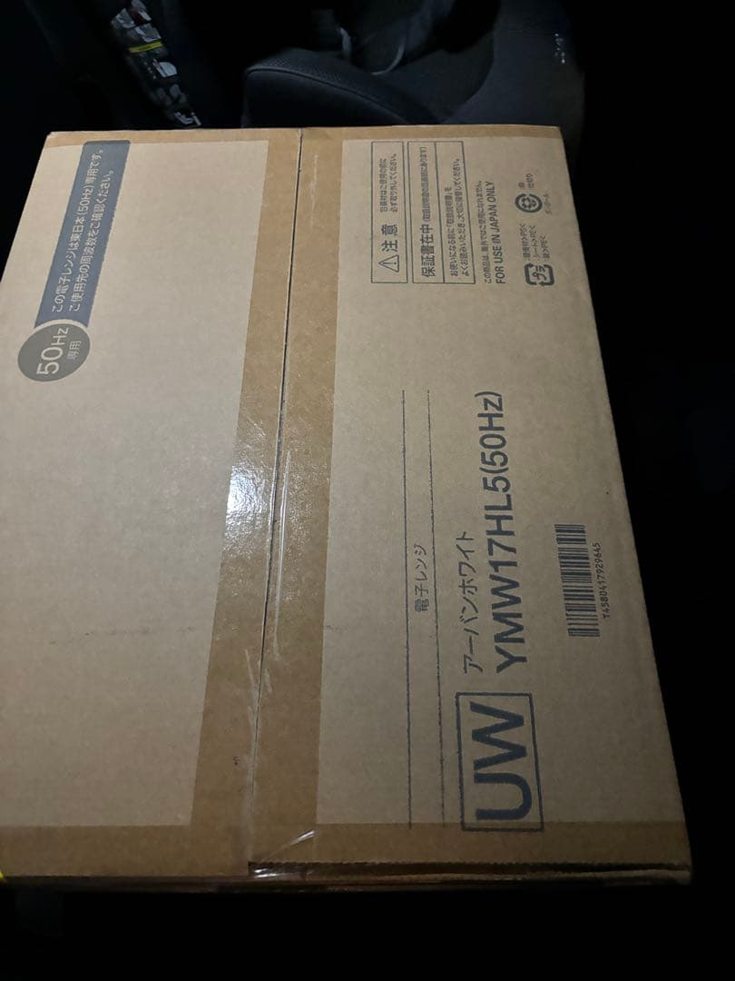 YMW17HL550H 単機能電子レンジ ホワイト
