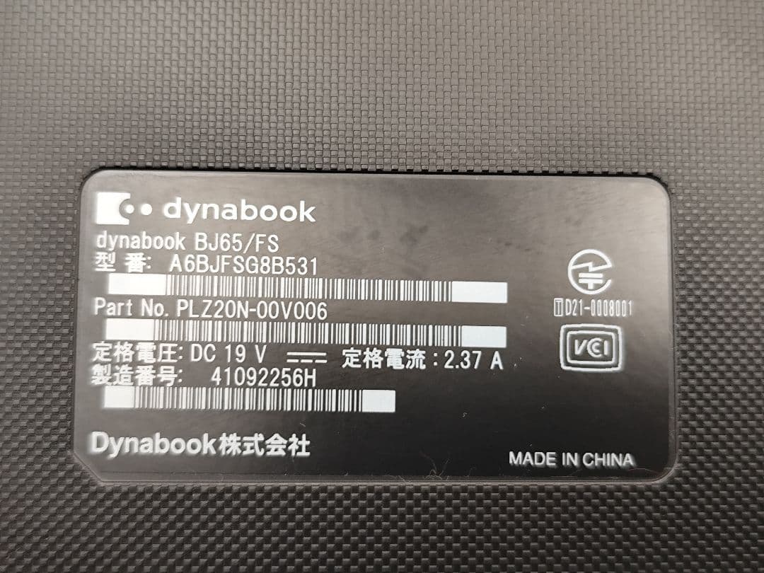 19 ダイナブック BJ65/FS i3-10110U 8GB HDD500GB