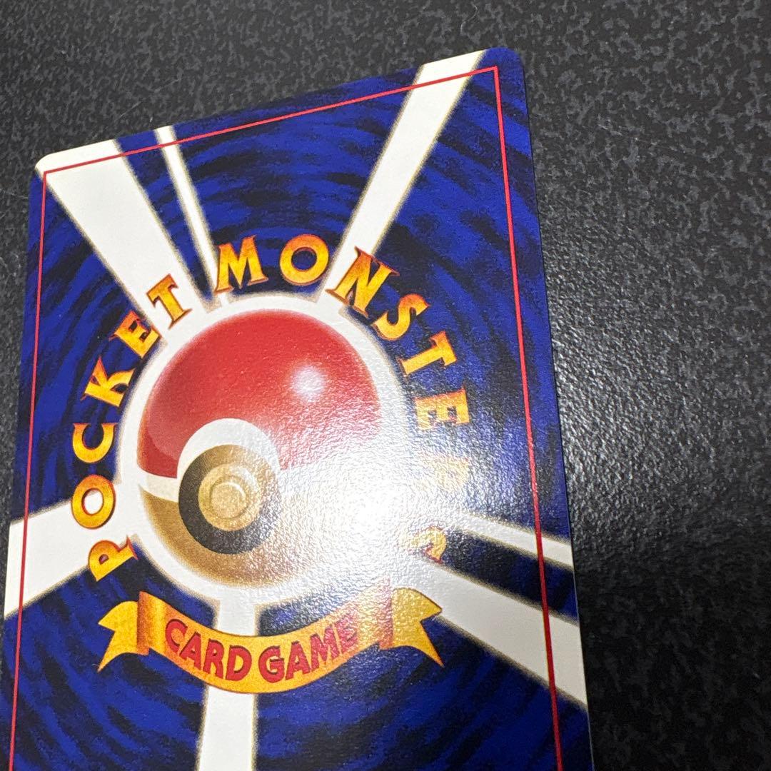 【開封直後美品】ジュゴン ポケモンカード 第1弾拡張パック 旧裏面