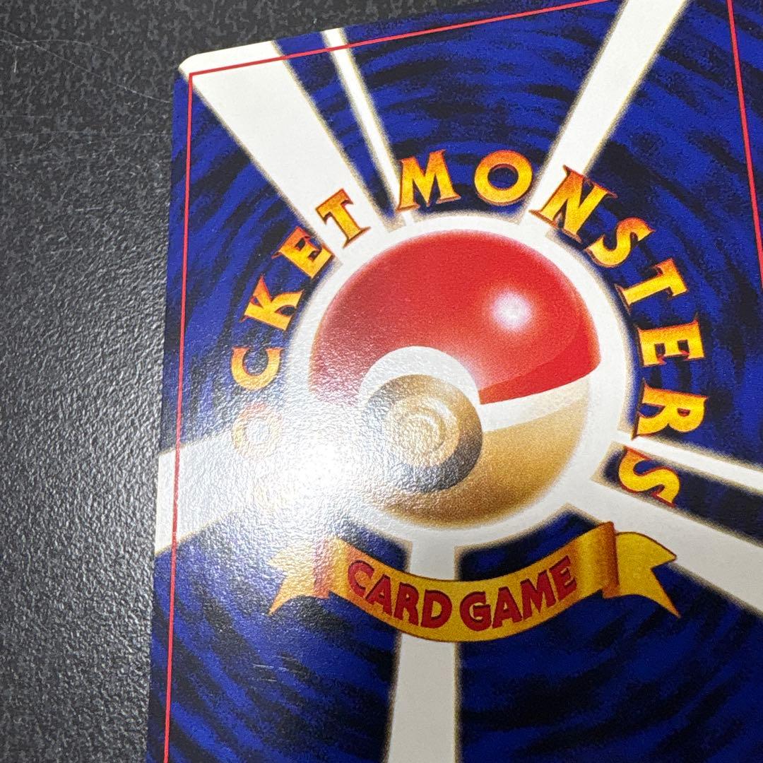 【開封直後美品】ジュゴン ポケモンカード 第1弾拡張パック 旧裏面