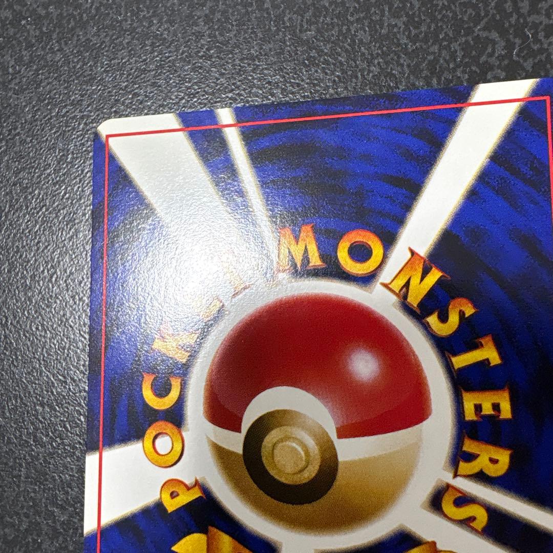 【開封直後美品】ジュゴン ポケモンカード 第1弾拡張パック 旧裏面