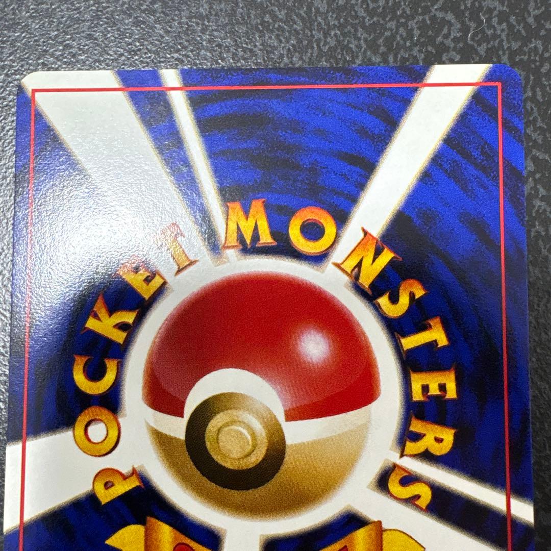 【開封直後美品】ジュゴン ポケモンカード 第1弾拡張パック 旧裏面