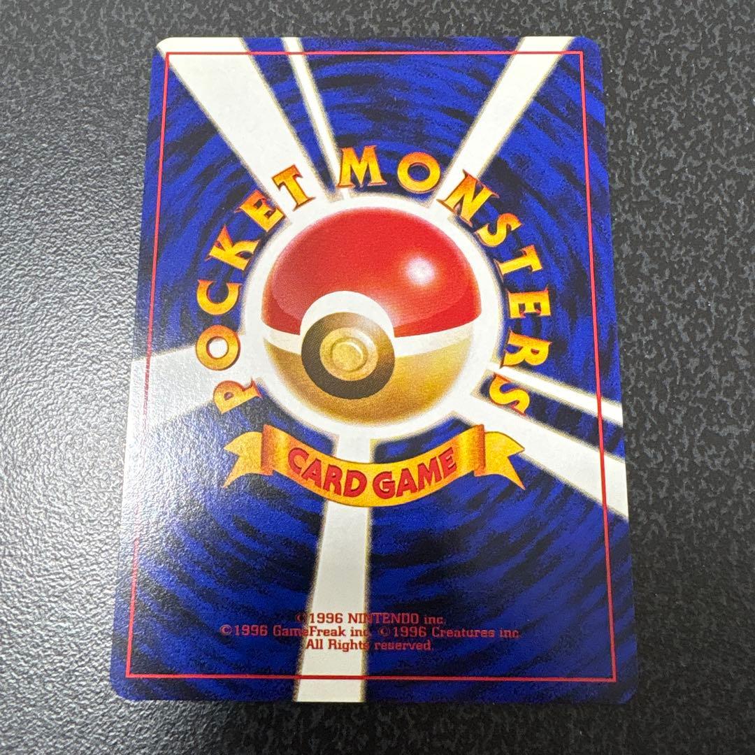 【開封直後美品】ジュゴン ポケモンカード 第1弾拡張パック 旧裏面