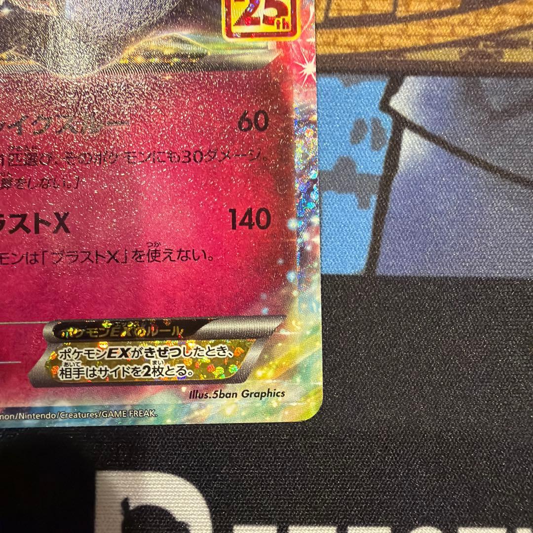ポケモンカード　25th プロモ　mレックウザEX ゼルネアスEX