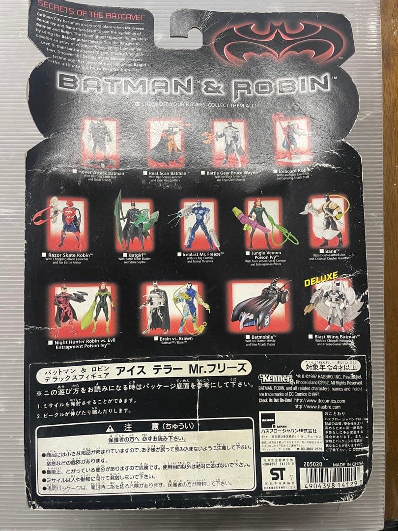 デラックス フィギュア アイス テラー マスター フリーズ