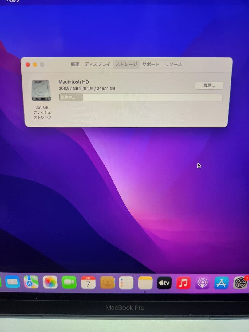 Macbook Pro 2020 M1 8GB/256GB ジャンク