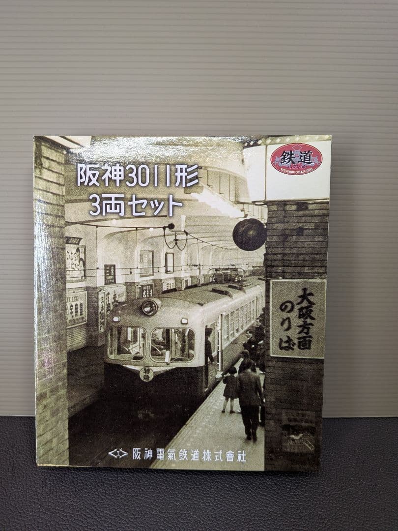 No.66鉄道Nゲージジオラマ車両、漁船、フィギュア付き