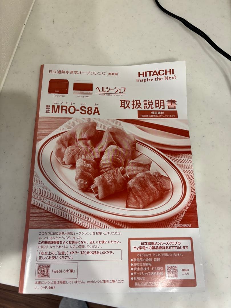 HITACHI MRO-S8A-Kオーブンレンジ ブラック　31L