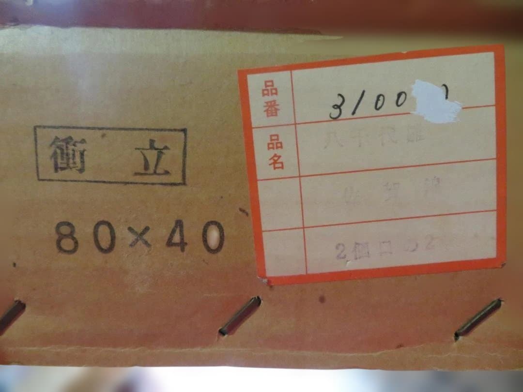 鈴木賢一作 八千代雛　江戸木目込み 佐賀錦