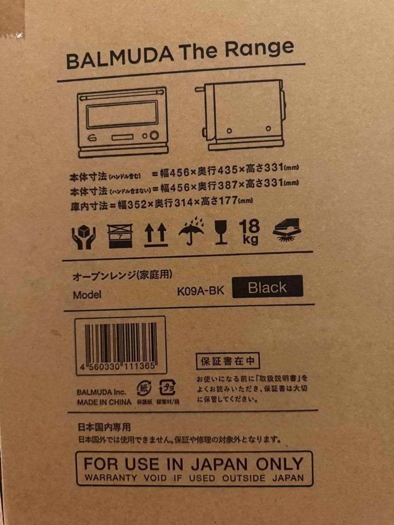 【新品未開封】BALMUDAバルミューダレンジ（最新モデル）