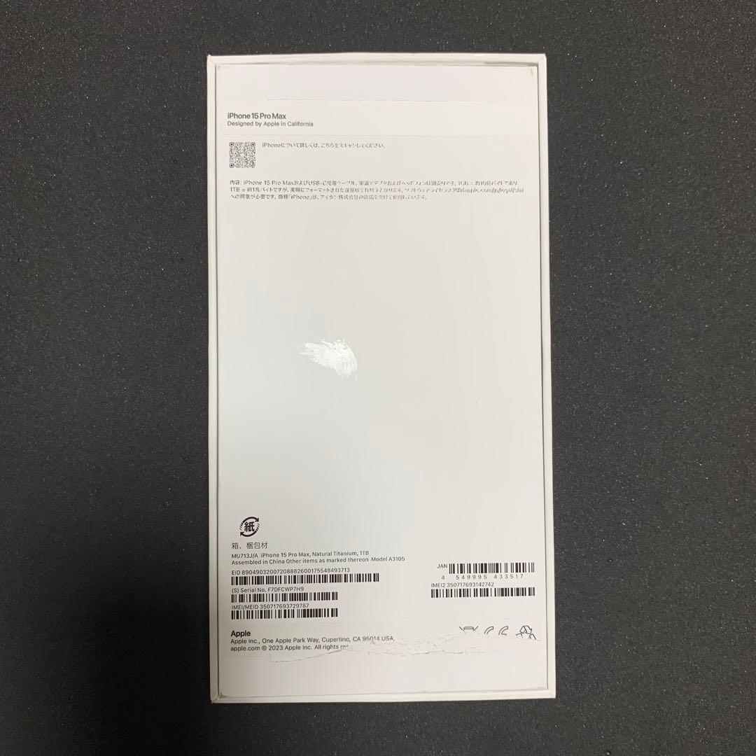 iPhone 15 pro max 1TB ナチュラルチタニウム 保証有り