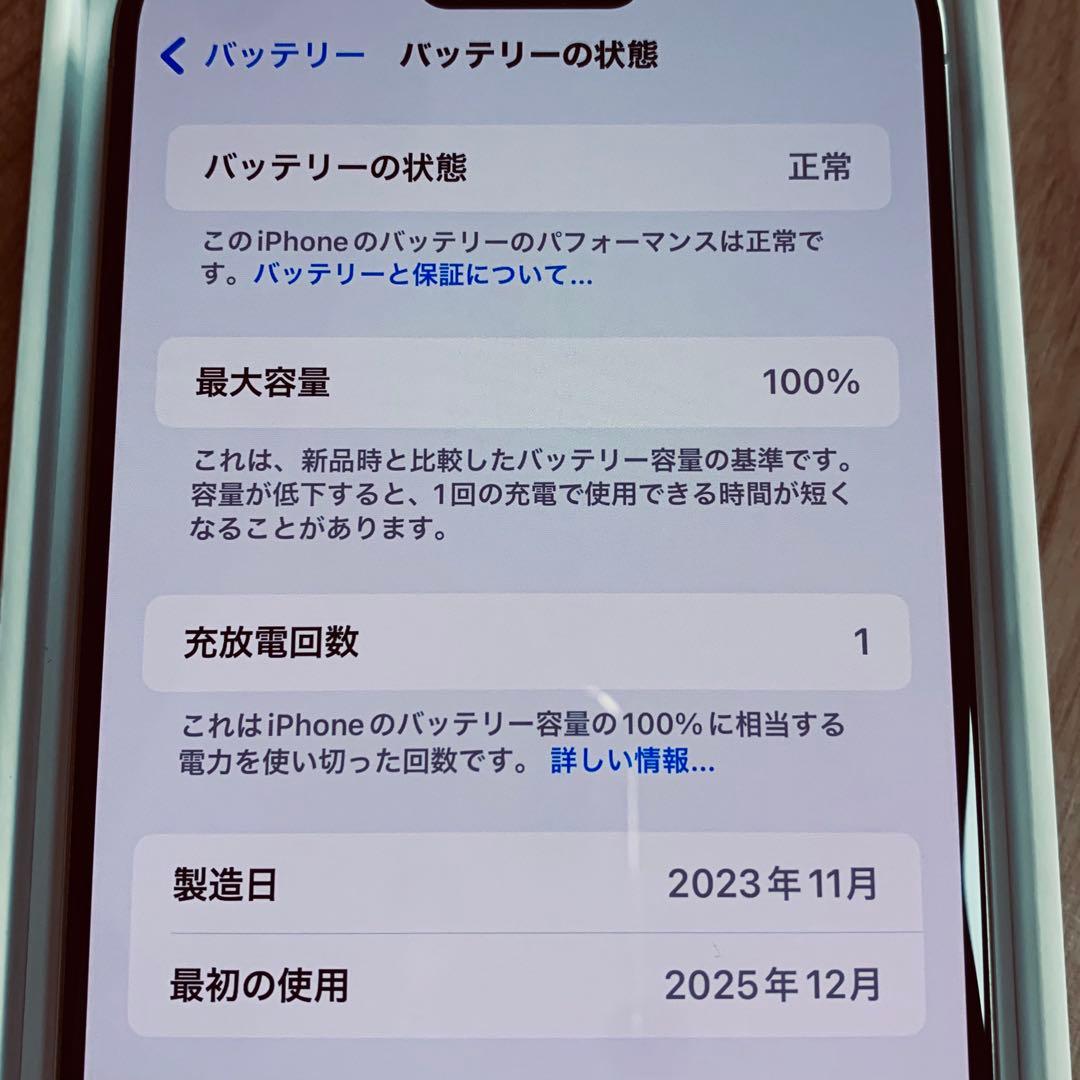 iPhone 15 pro max 1TB ナチュラルチタニウム 保証有り
