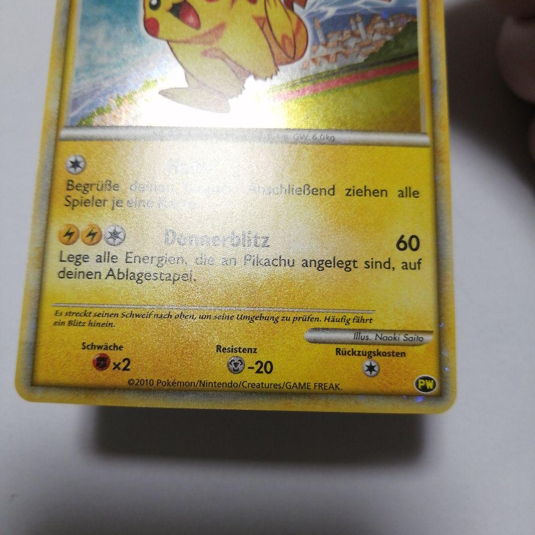 ポケモンカード　ピカチュウ　ドイツ　プロモ　ピカチュウワールド