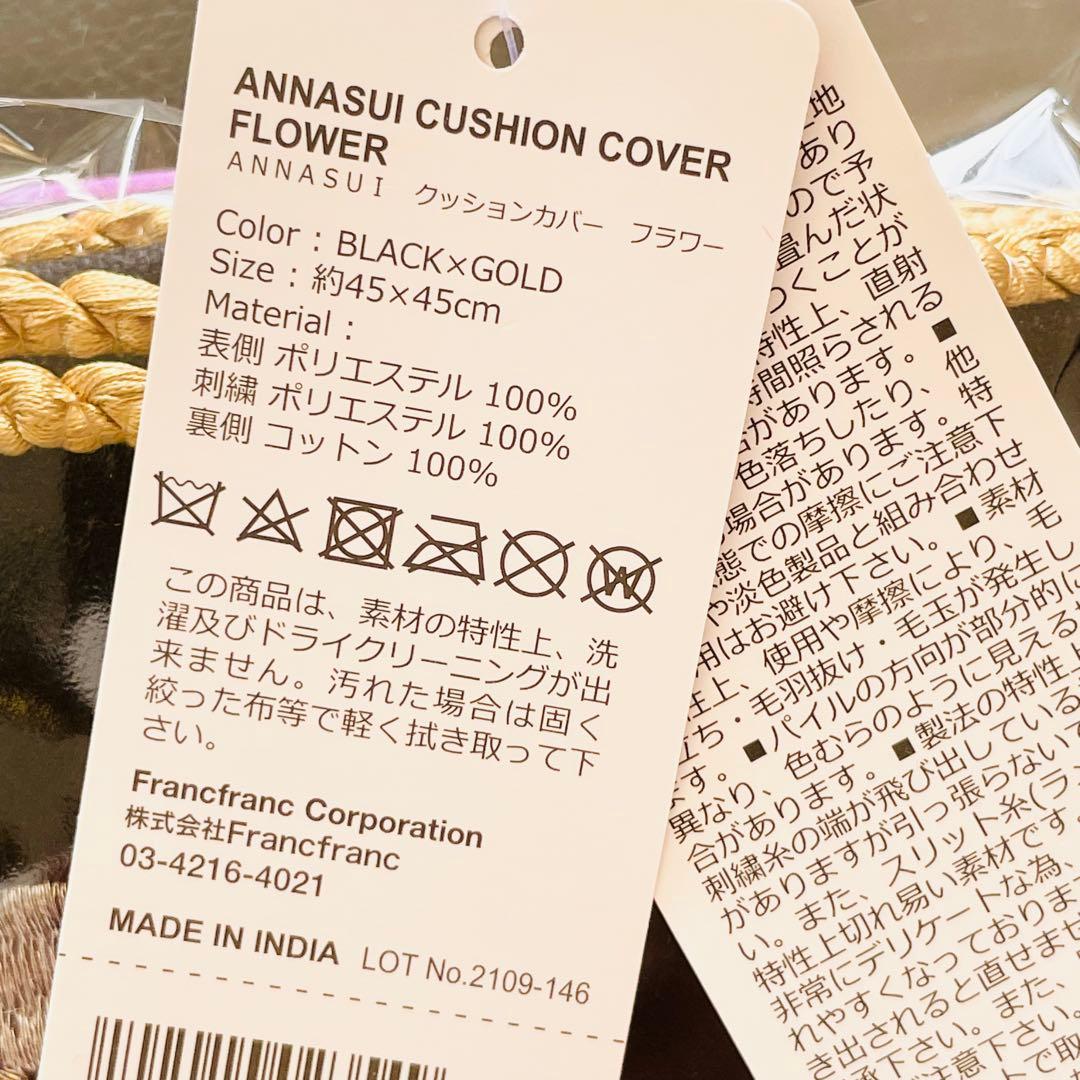 【新品タグ付き】ANNASUI クッションカバー　フラワー　ブラック×ゴールド