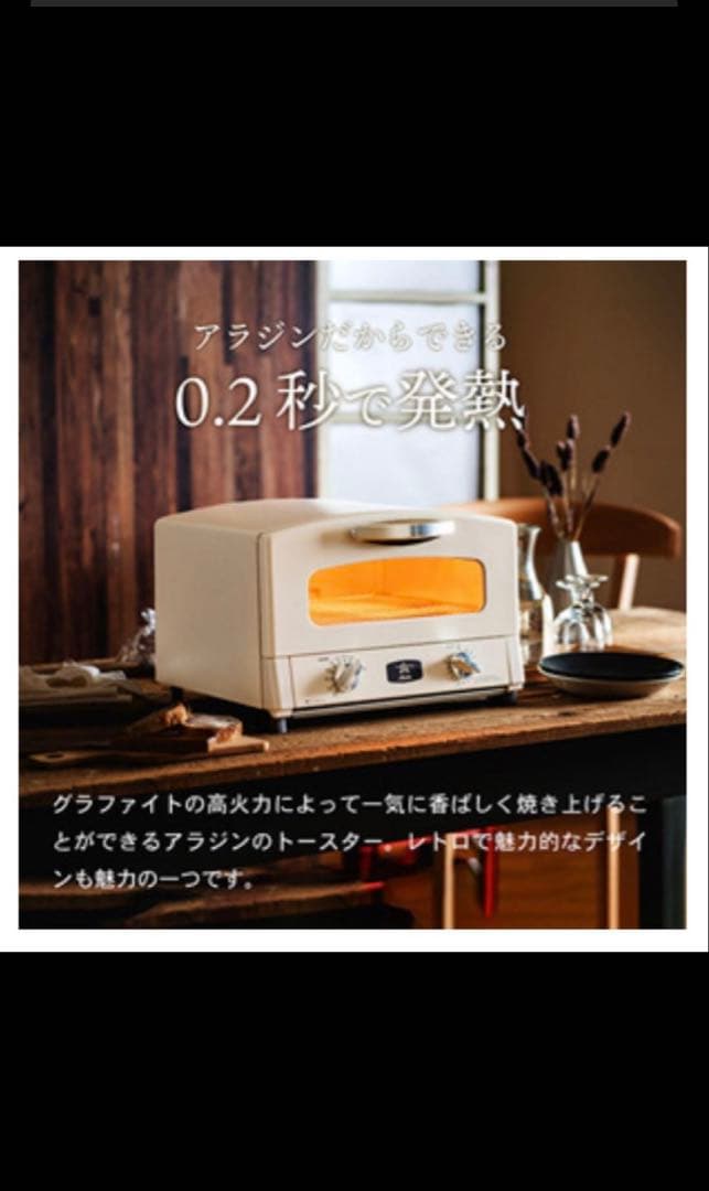 アラジン トースター 2枚焼き 黒 グラファイト 家電 AET-GS13CK