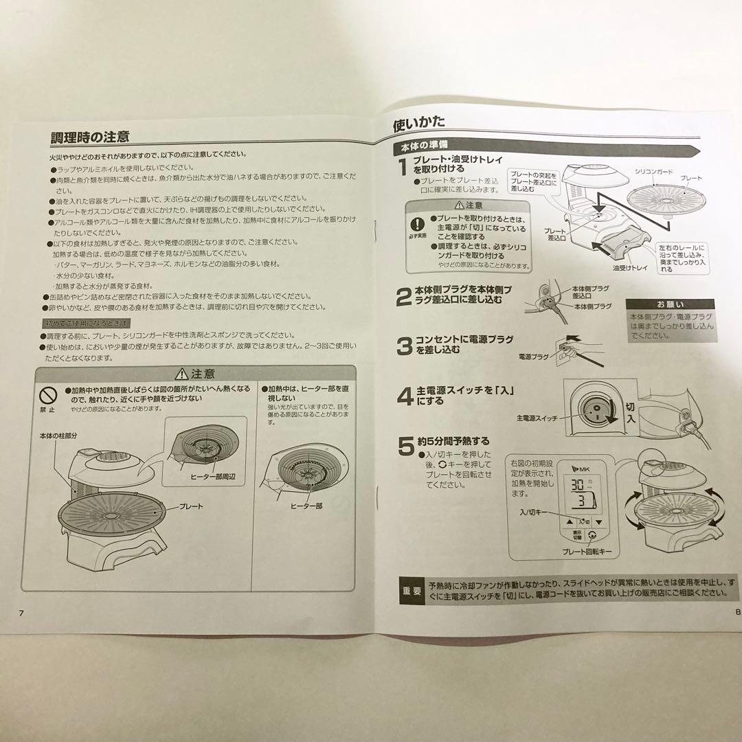 エムケー精工 無煙ロースター ヘルシーグリル HG-100