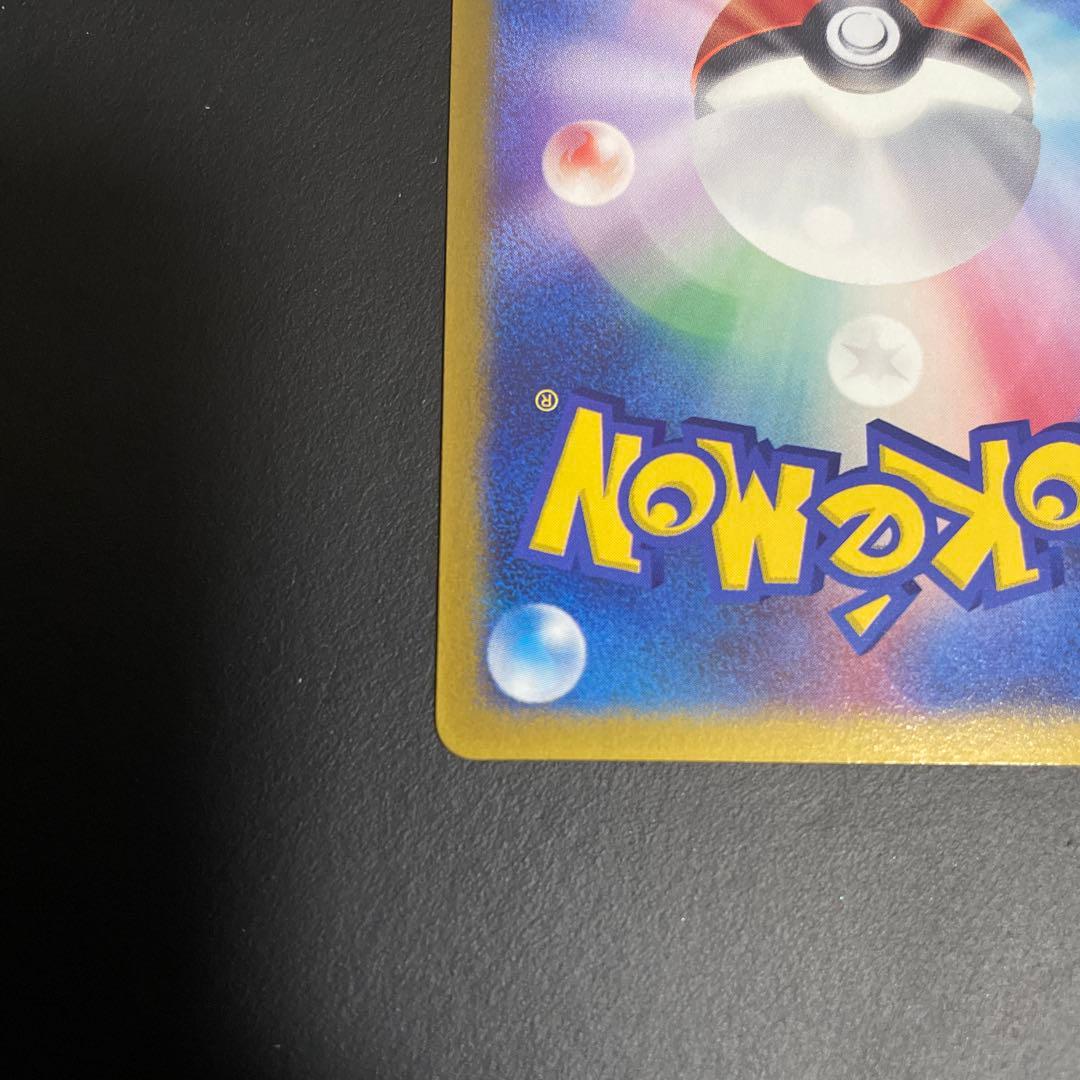 【美品】　タケシのミズゴロウ PROMO ADV-Pプロモカード