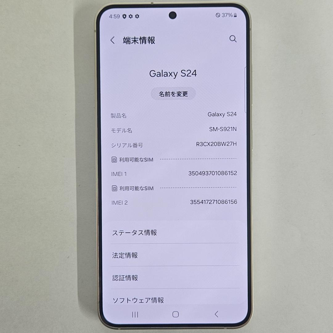 Galaxy S24 256GB イエロー SIMフリー【A RANK】