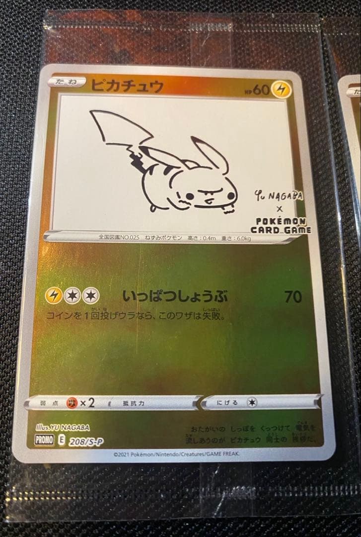 ピカチュウ プロモ　YU NAGABA × ポケモンカードゲーム