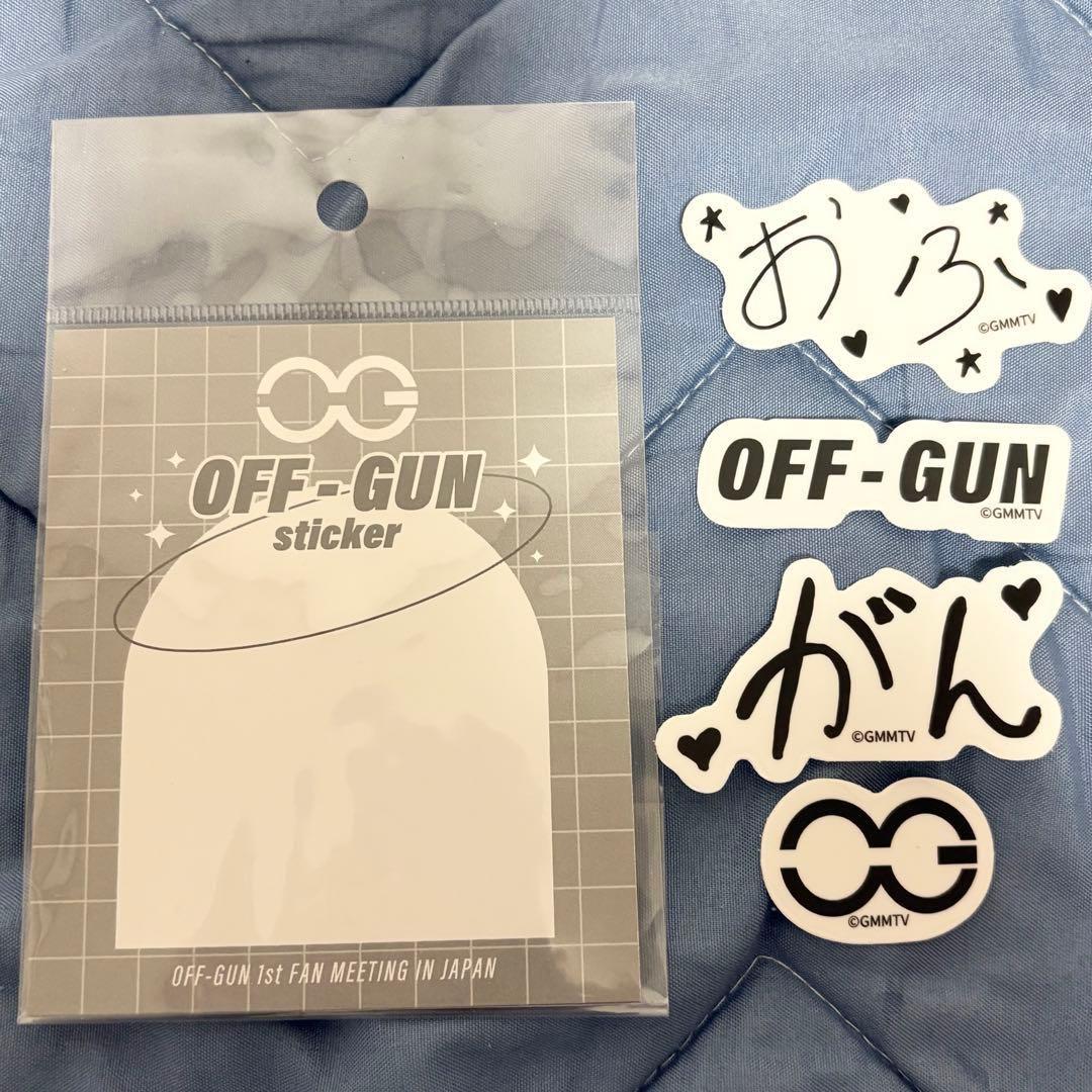OffGunまとめ売り