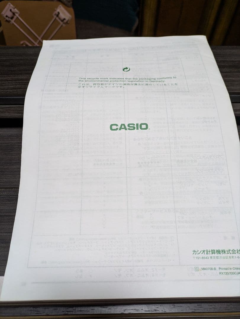 CASIO プリヴィア px-720 2008年製造 宮城引き取り たのメル便