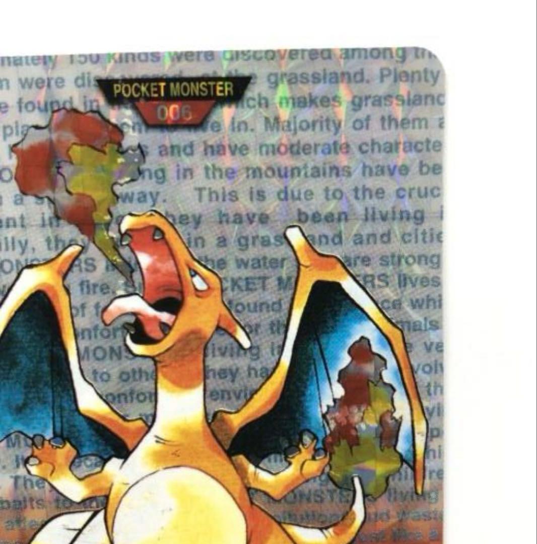 ポケモンカード リザードン 006 カードダス バンダイ