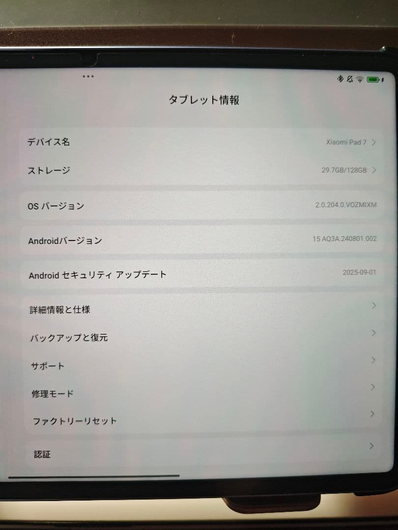 Xiaomi Pad 7 ブルー 本体と付属品