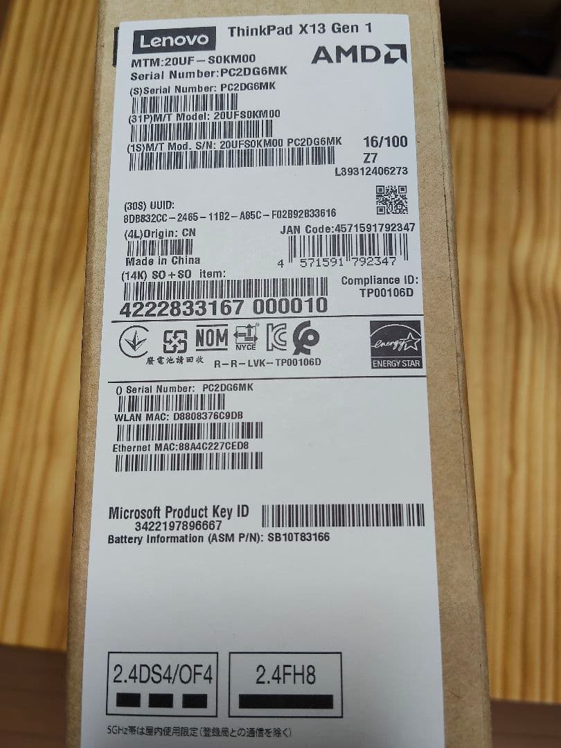 T*S様 Thinkpad X13 AMD Gen1 日本語キーボード ノートP