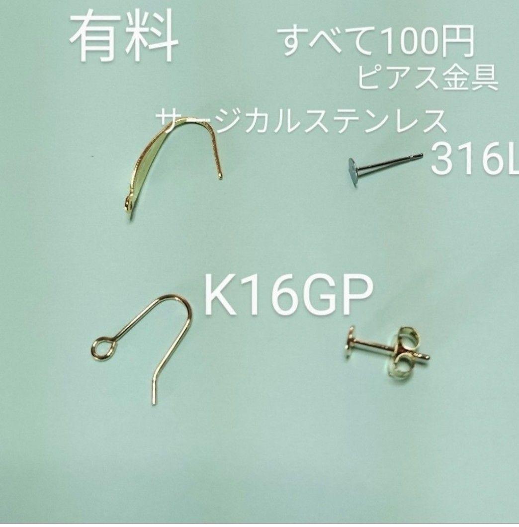 No418　M　レジンピアスイヤリング　ハンドメイド　ブルーシェル　白金箔