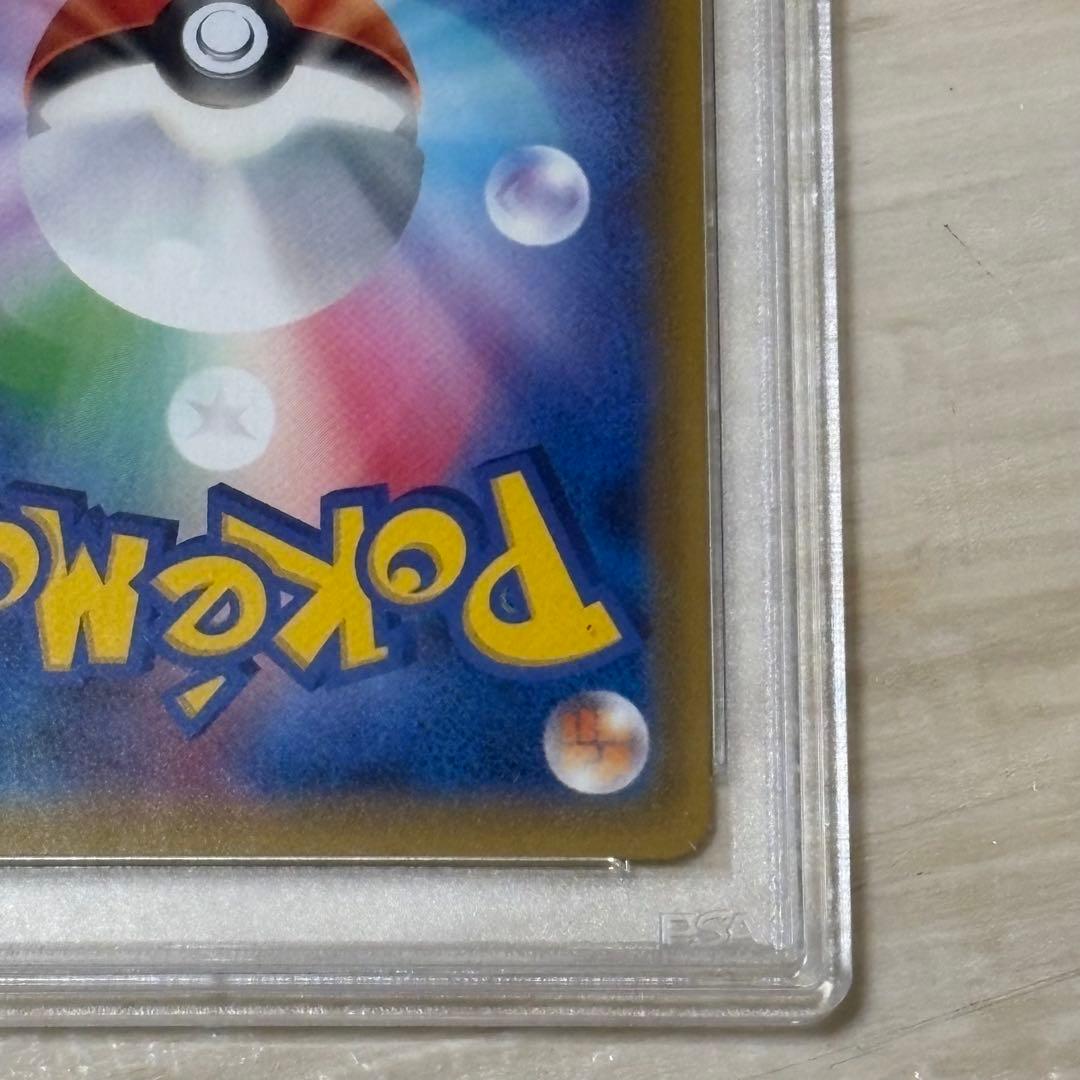 【世界に90枚】せせらぎの丘 UR PSA10 タッグボルト