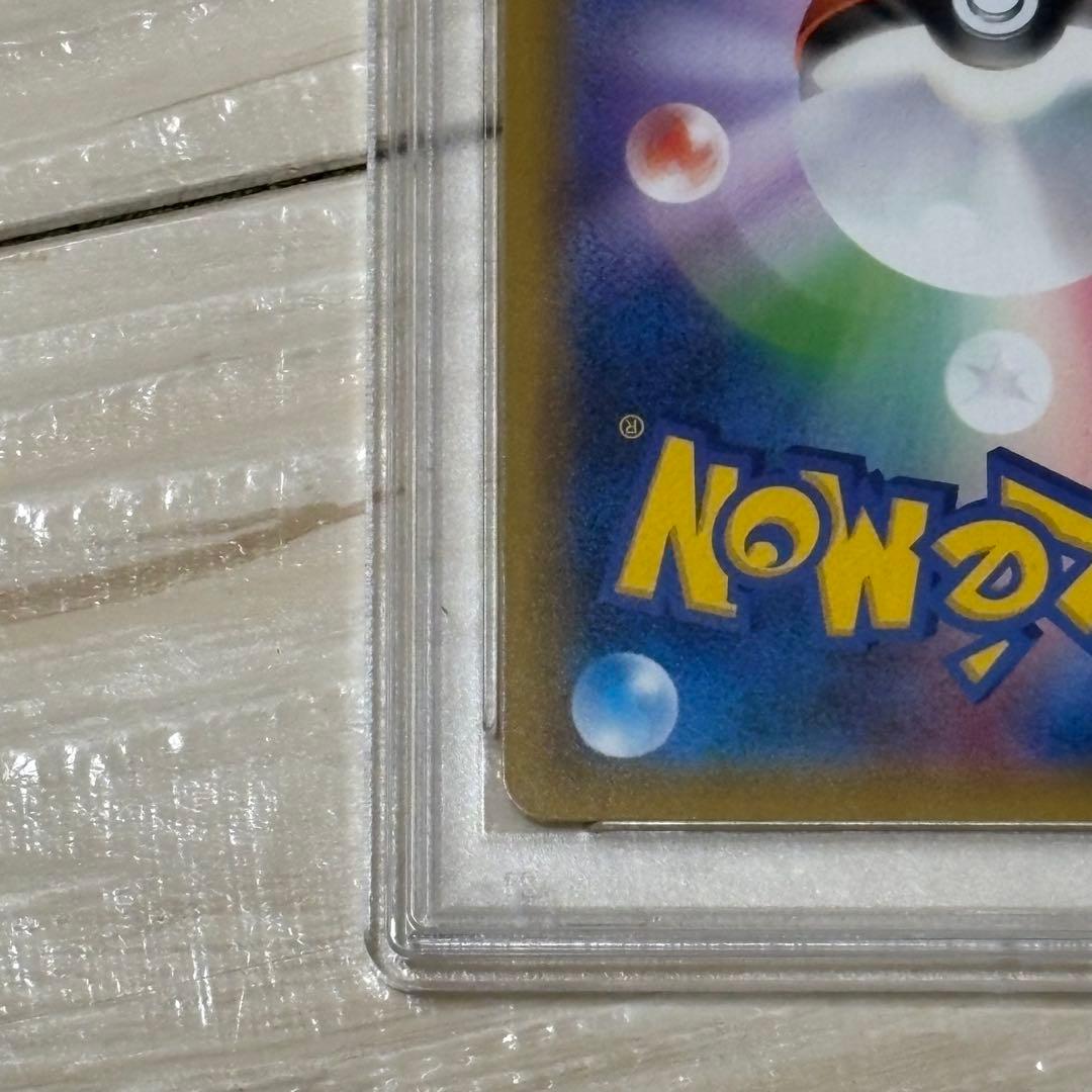 【世界に90枚】せせらぎの丘 UR PSA10 タッグボルト