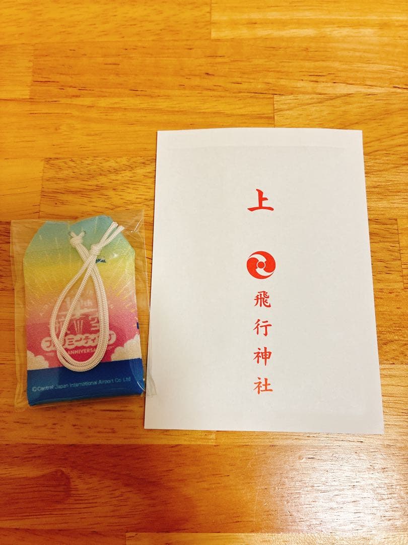 希少品 中部国際空港 セントレア 航空安全お守り＆限定版 クリア御翔印