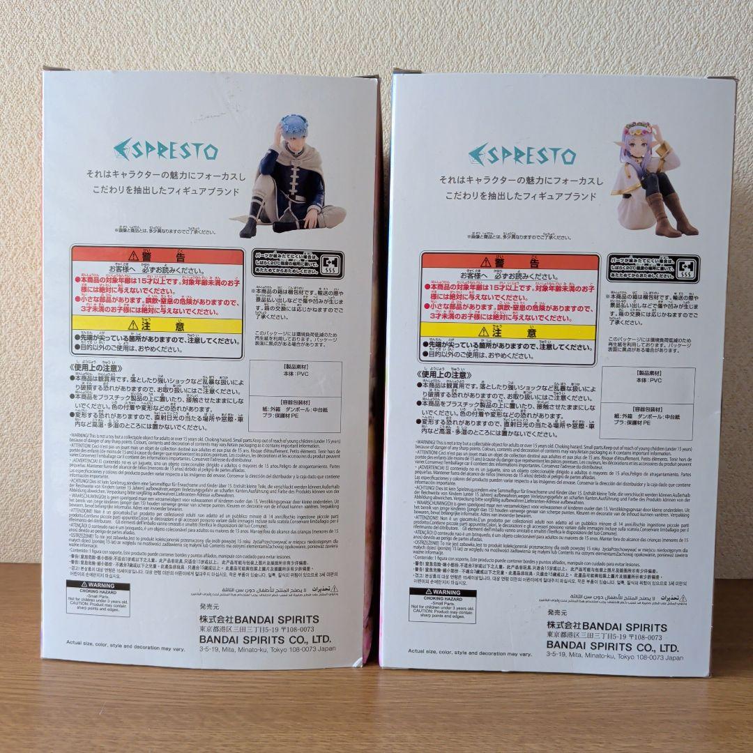 フリーレン＆ヒンメル フィギュア 2体セット ESPRESTO 花冠 箱付き訳有