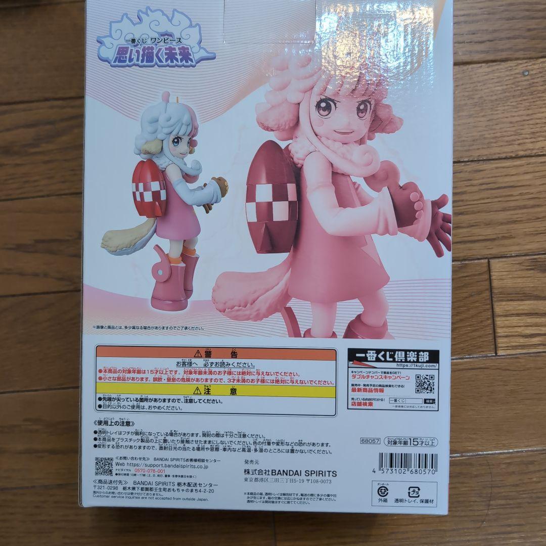 ワンピース 一番くじ　D賞　アトラス