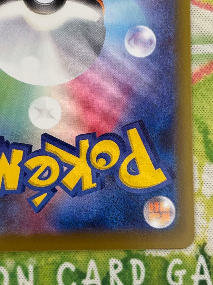 リーリエの決心sar1枚