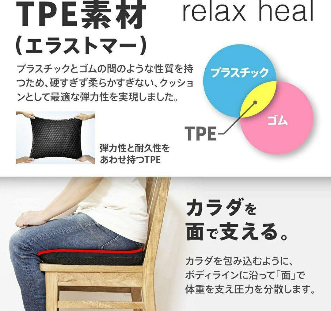 relaxhealゲルクッション　座布団　超極厚Meikasoクッション　低反発