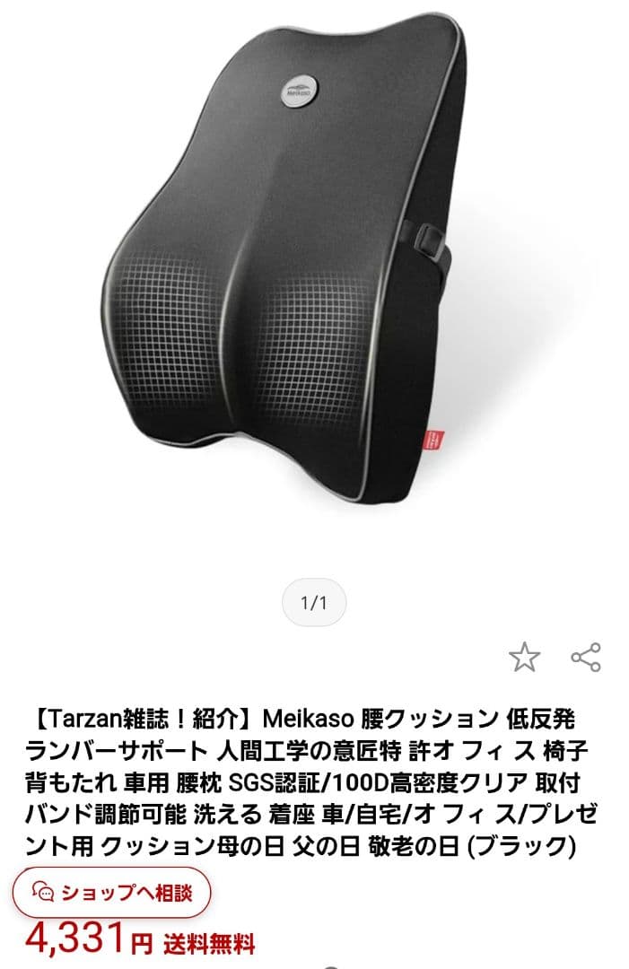 relaxhealゲルクッション　座布団　超極厚Meikasoクッション　低反発