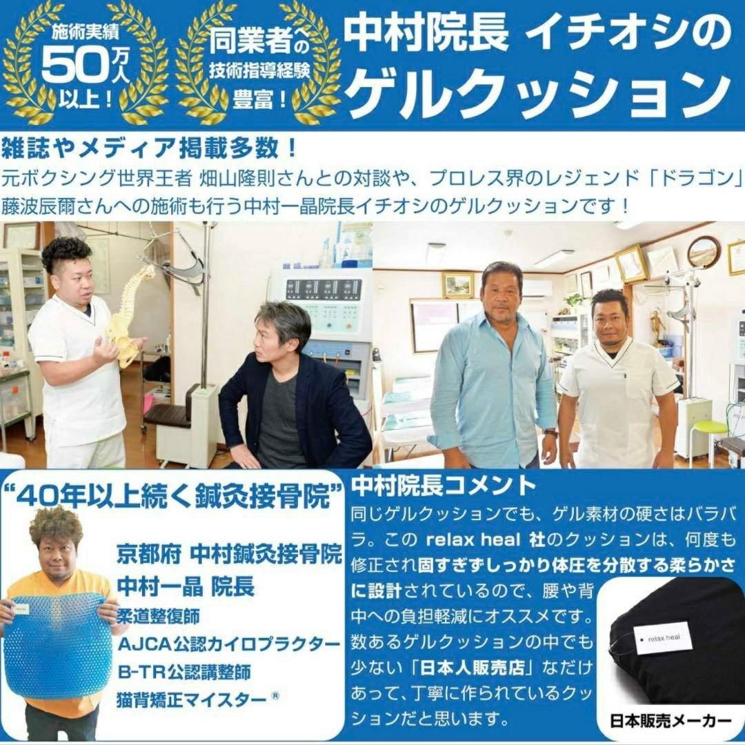 relaxhealゲルクッション　座布団　超極厚Meikasoクッション　低反発