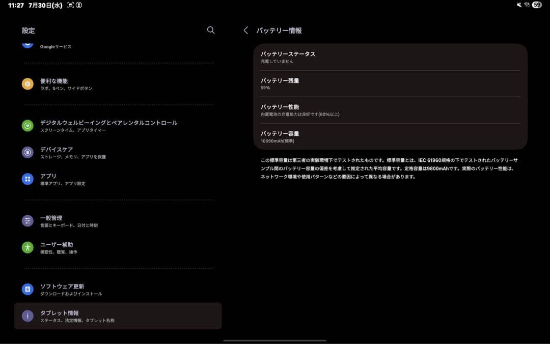 【めろ〜828】Galaxy Tab S9+