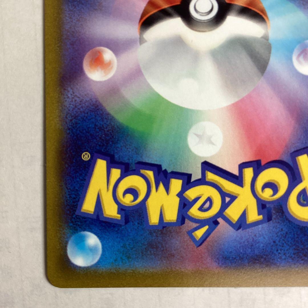 ピカチュウ V SI-415/414 トレーディングカード