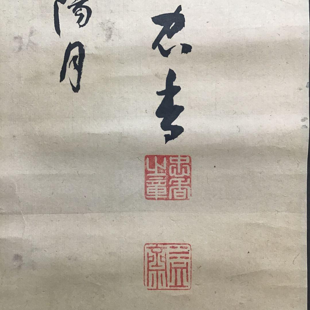 K茶道具　掛軸「桜馬図」画:桜妙作　讃:忠香作　伝幕末　自作桐箱　S175KJ