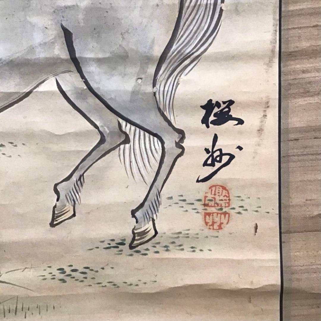 K茶道具　掛軸「桜馬図」画:桜妙作　讃:忠香作　伝幕末　自作桐箱　S175KJ