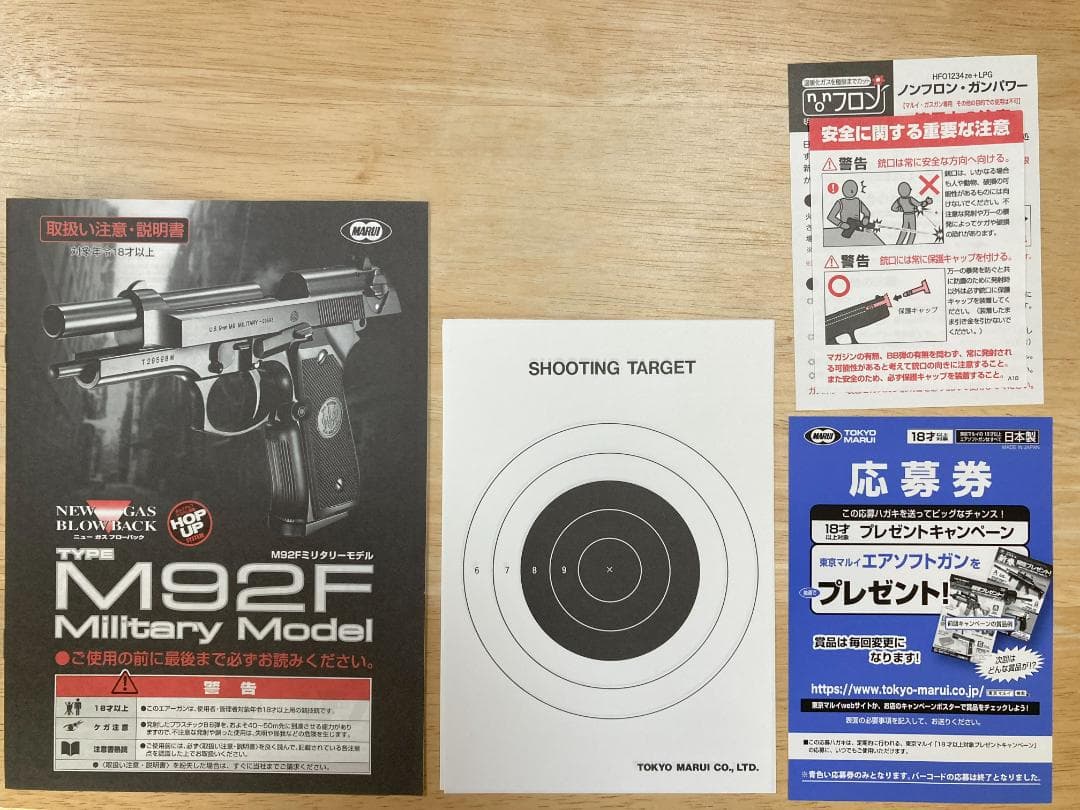 東京マルイ M92F Military Model ガスブローバックガン