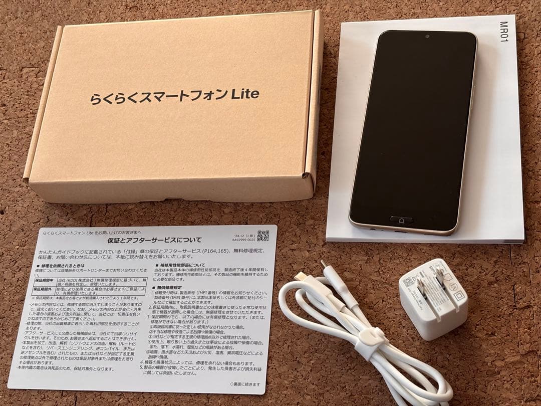 らくらくスマートフォン Lite 本体 かんたんスマホ