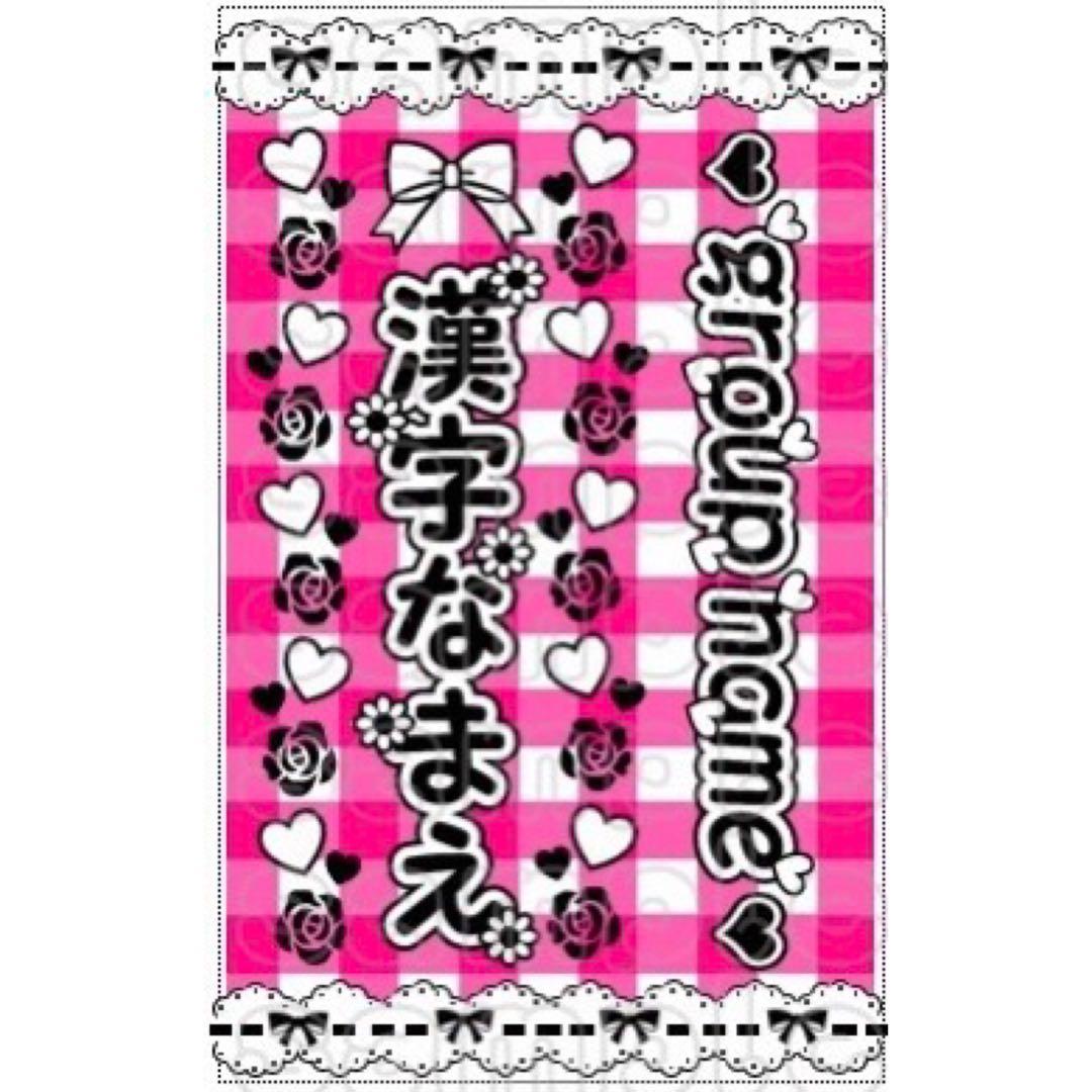 キンブレシート　オーダー　eme様専　おしゃれ