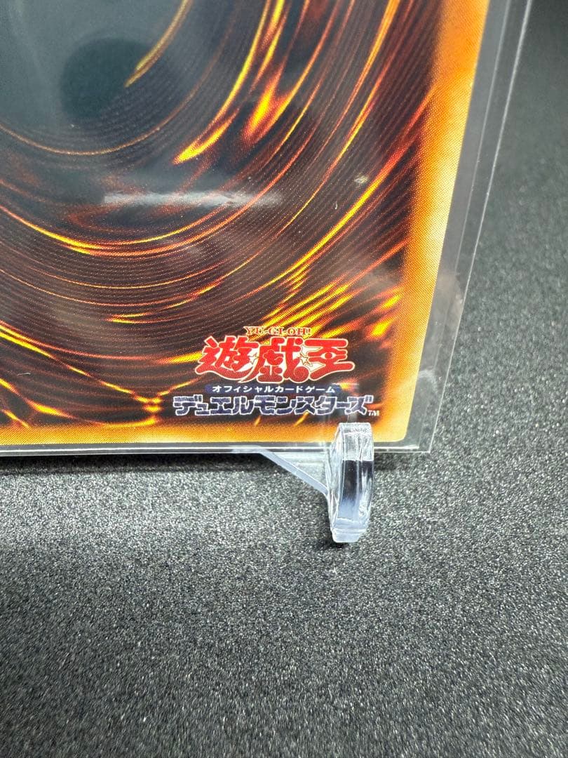 初期　青眼の白龍　ウルトラレア