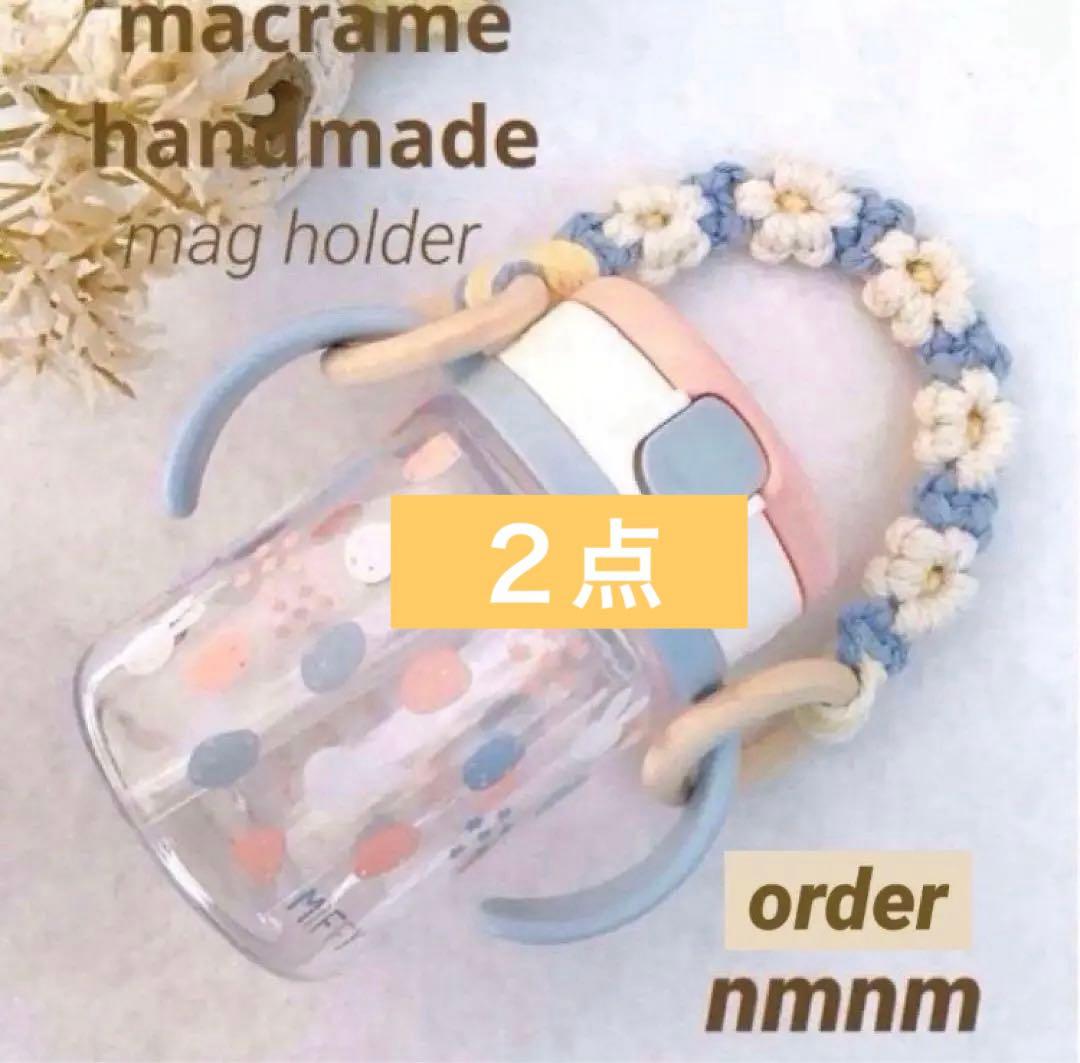 マグホルダー シューズクリップ おしゃぶりホルダー ブランケットクリップマクラメ