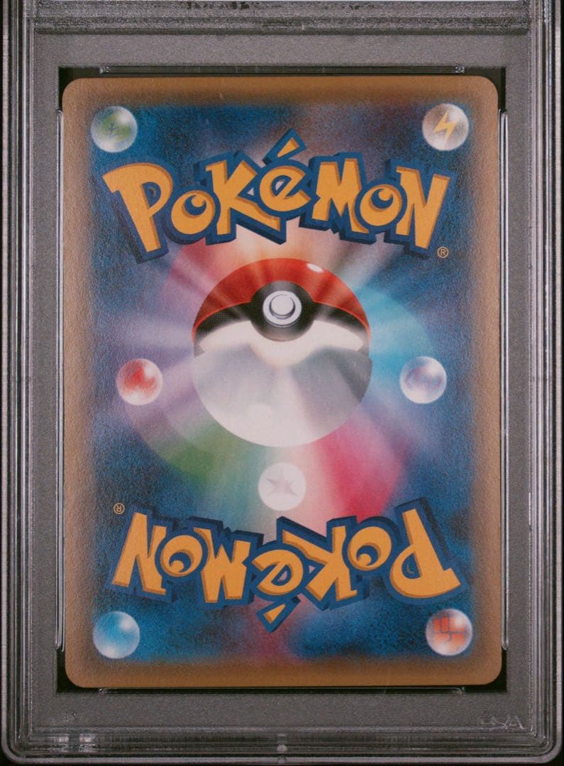 【PSA10】ポケモンカード　ペロリーム　024/032